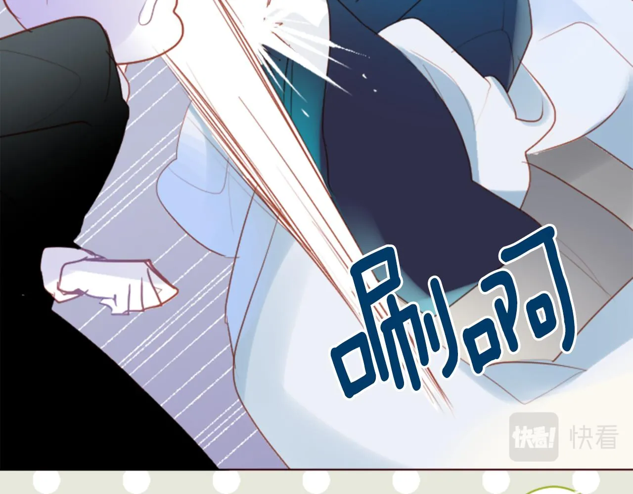 第134话 流星的回忆6 第23页