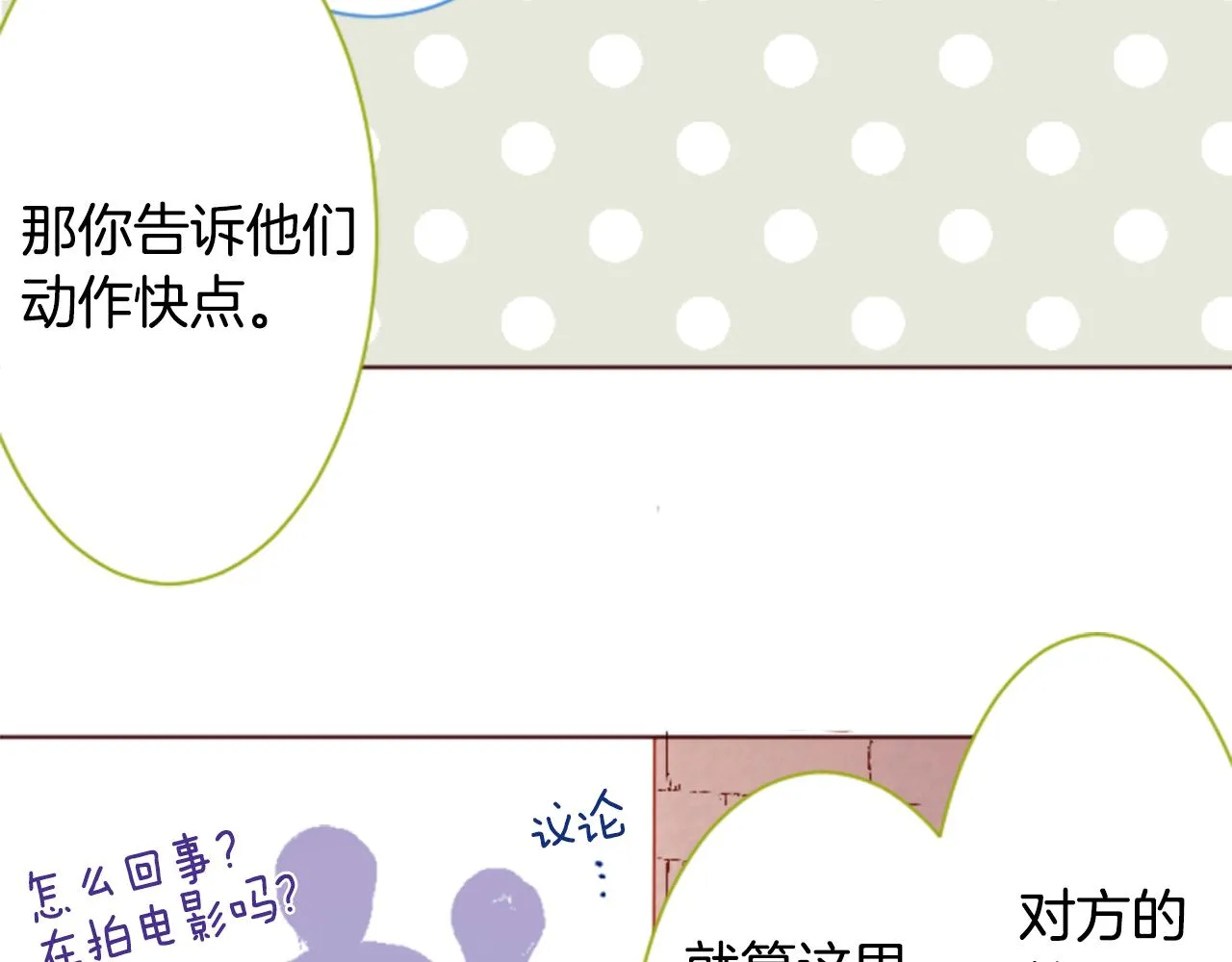第134话 流星的回忆6 第25页