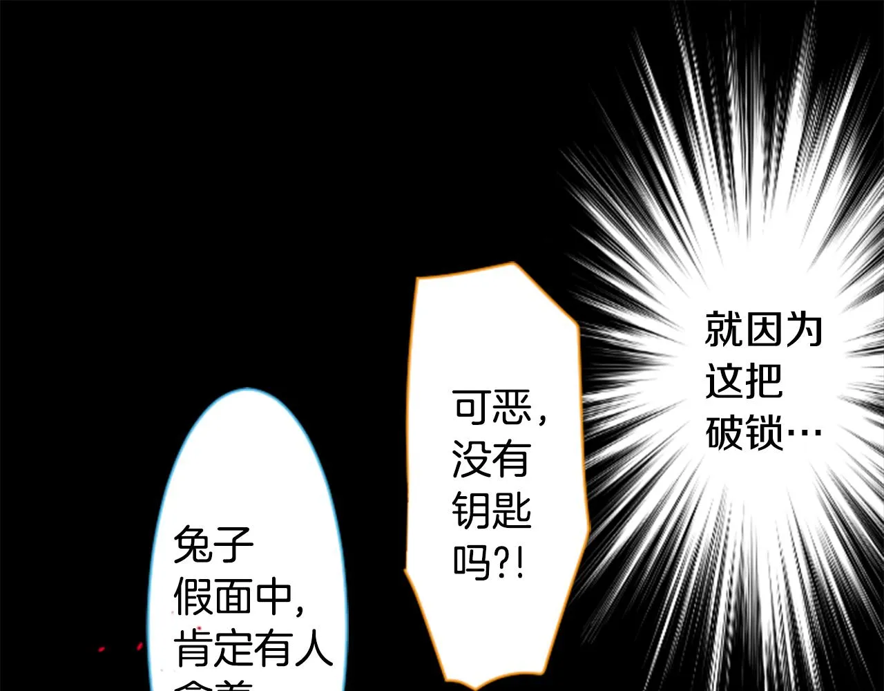 第134话 流星的回忆6 第31页