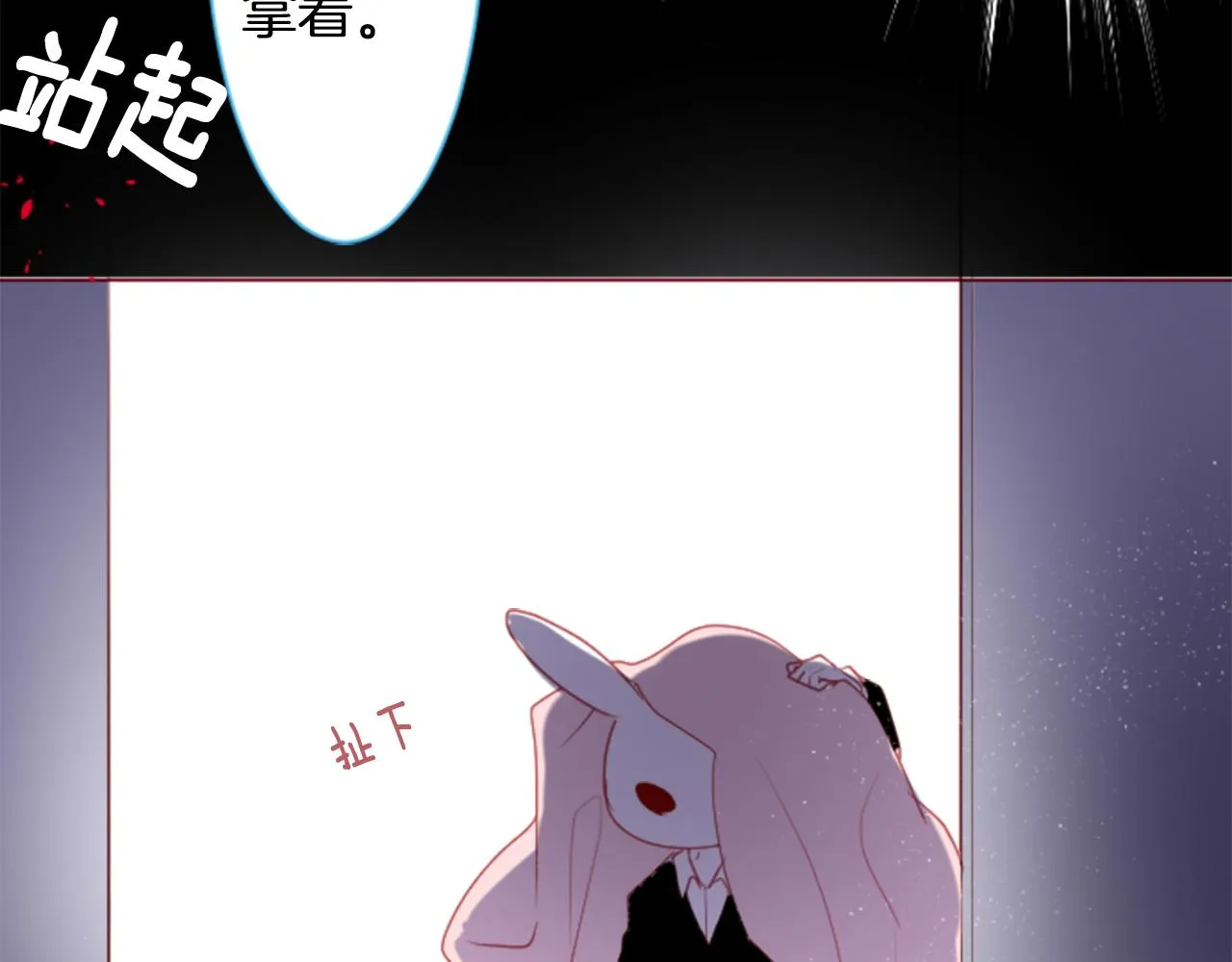 第134话 流星的回忆6 第32页
