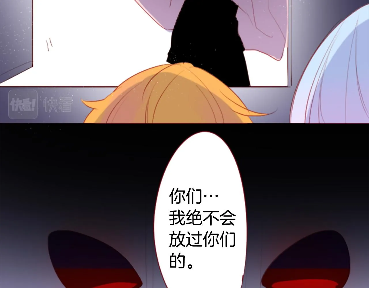 第134话 流星的回忆6 第33页