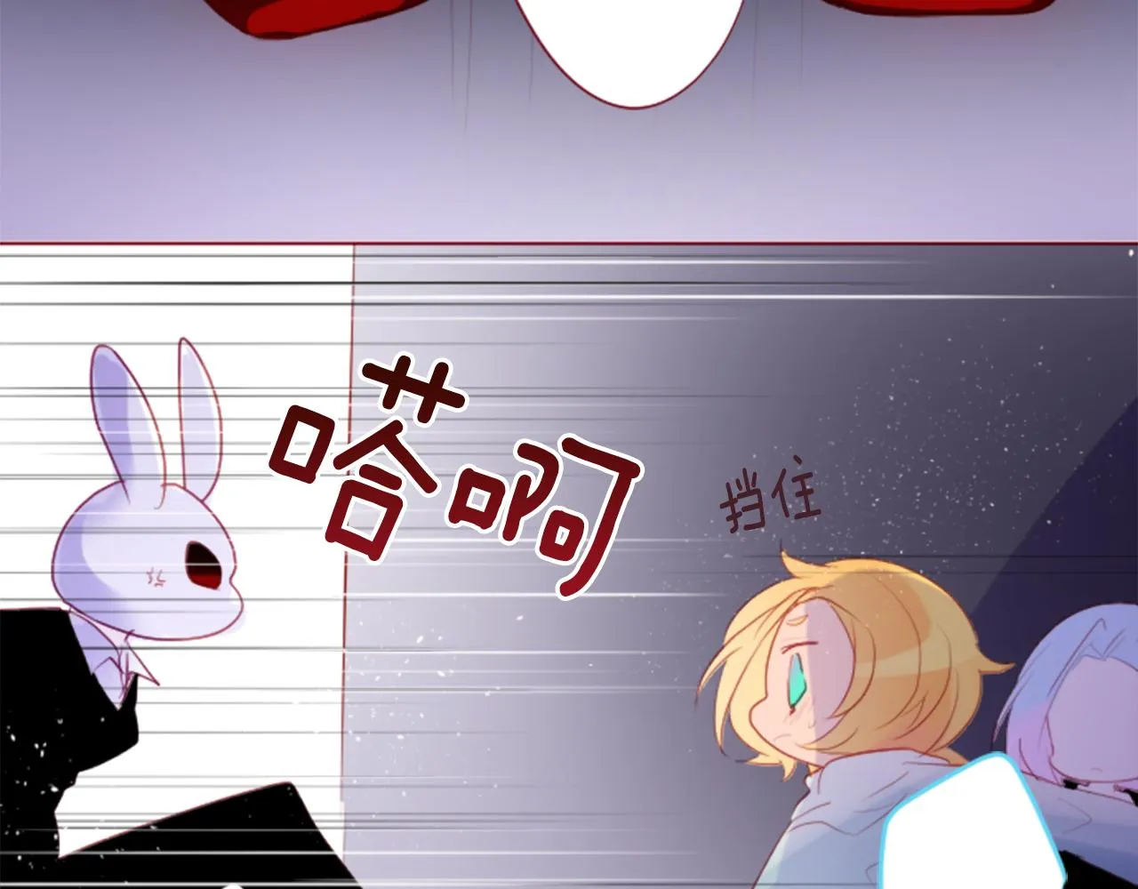 第134话 流星的回忆6 第34页