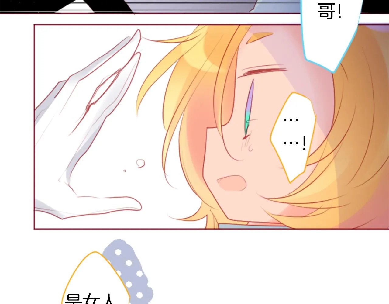 第134话 流星的回忆6 第35页