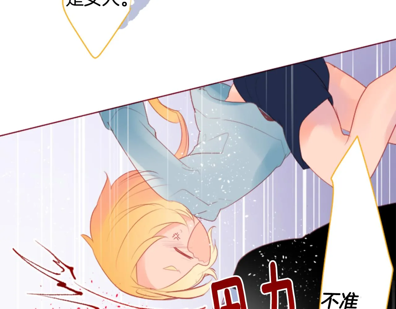 第134话 流星的回忆6 第36页