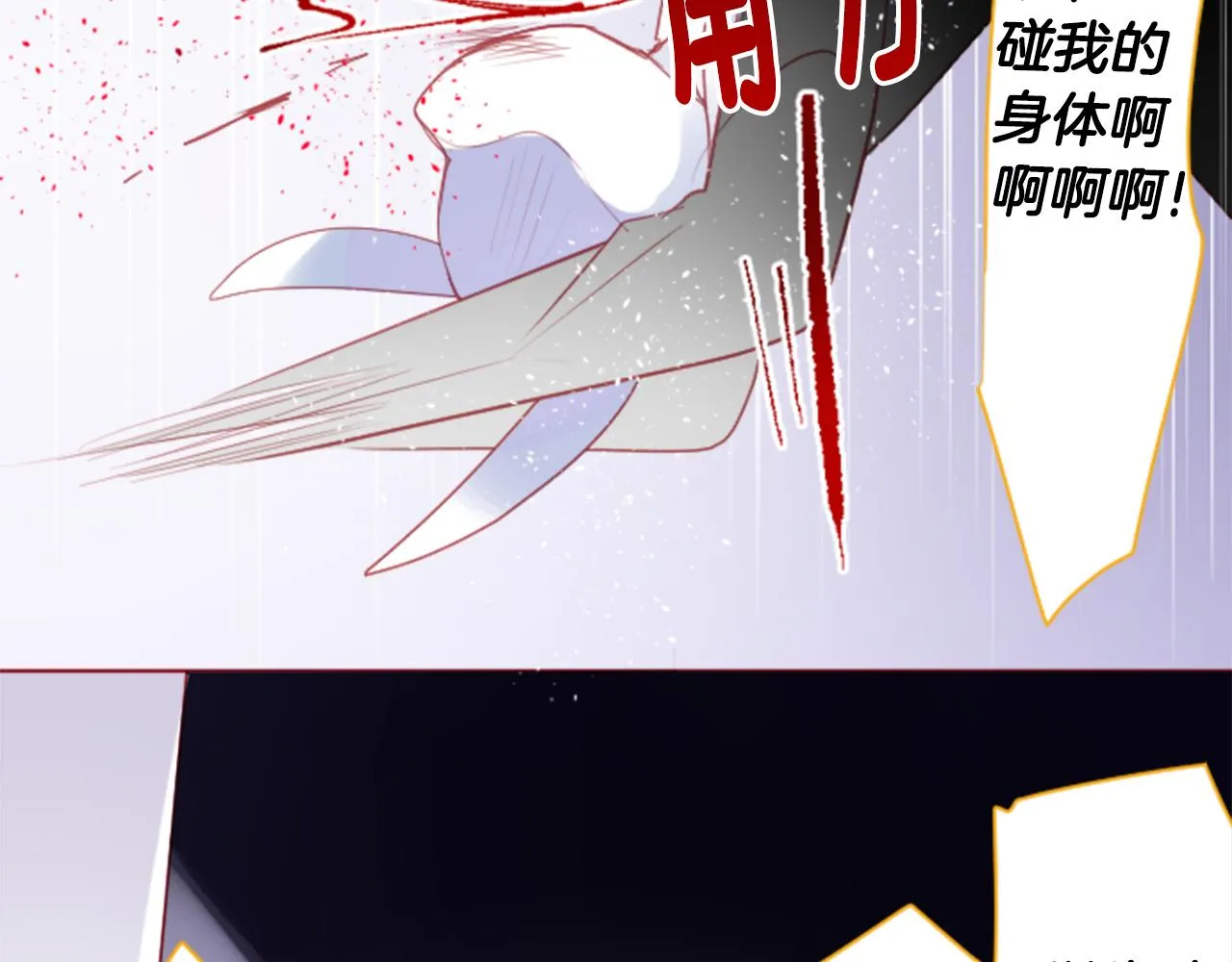 第134话 流星的回忆6 第37页