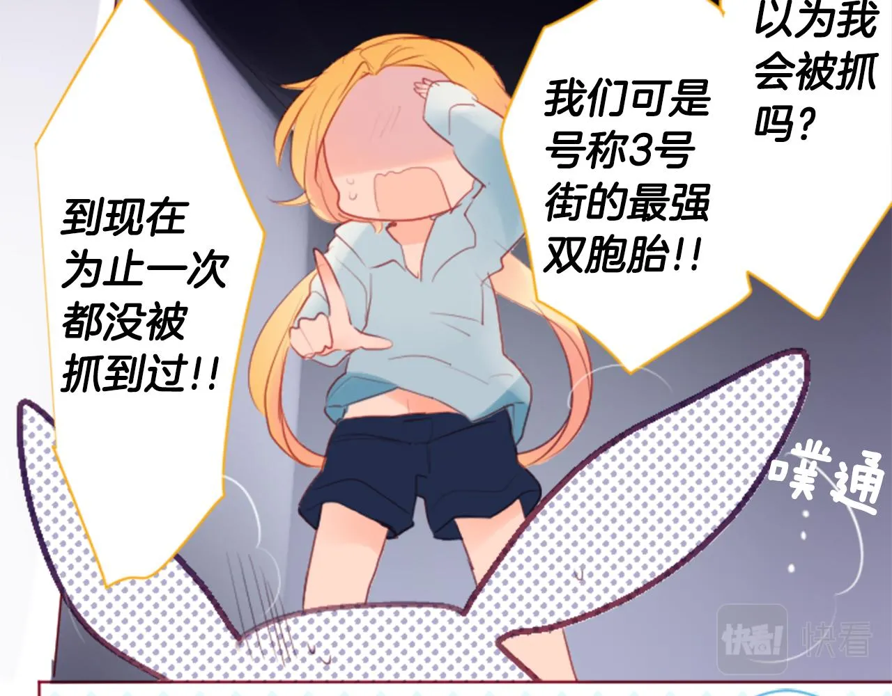 第134话 流星的回忆6 第38页