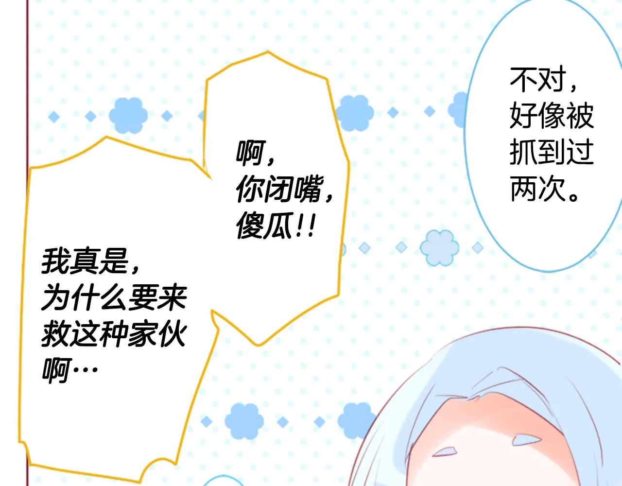 第134话 流星的回忆6 第39页