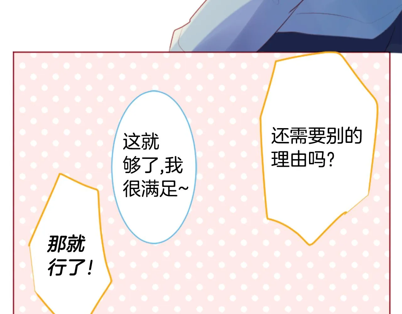 第134话 流星的回忆6 第42页