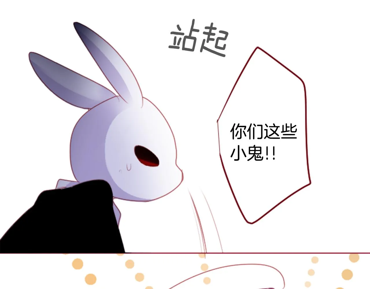 第134话 流星的回忆6 第44页