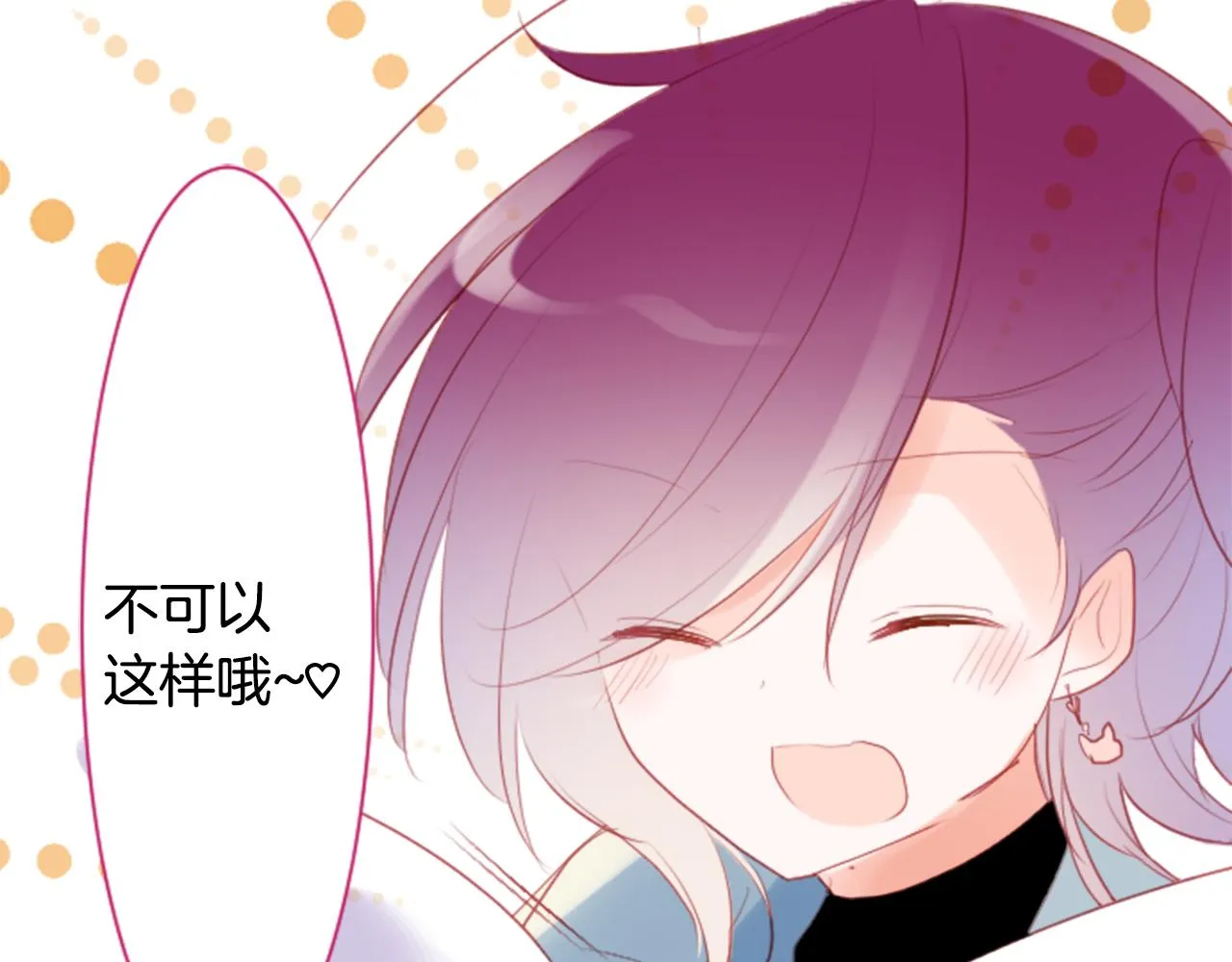 第134话 流星的回忆6 第45页