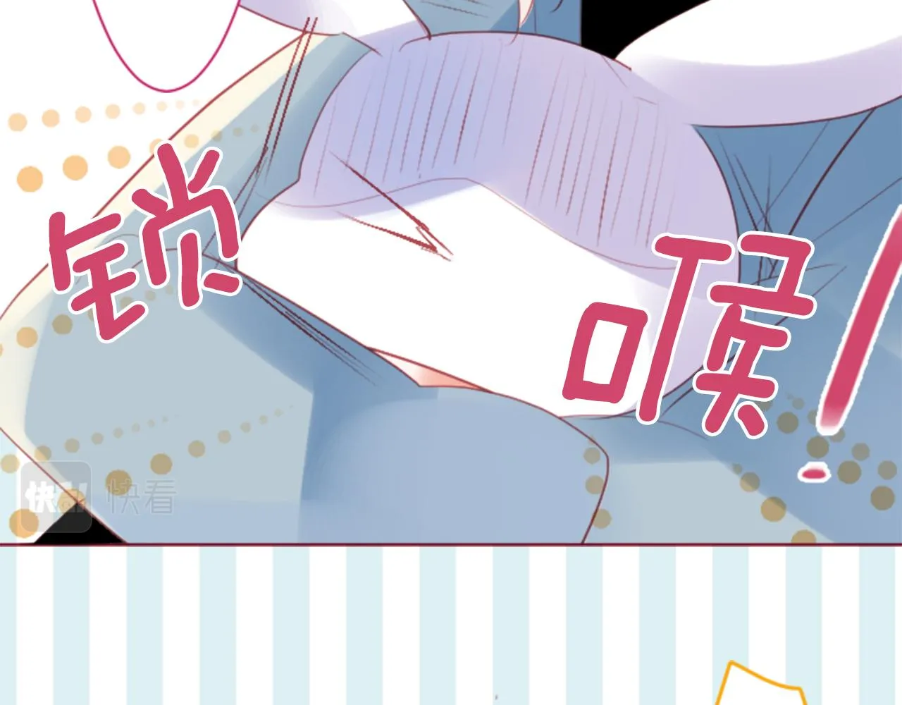 第134话 流星的回忆6 第46页