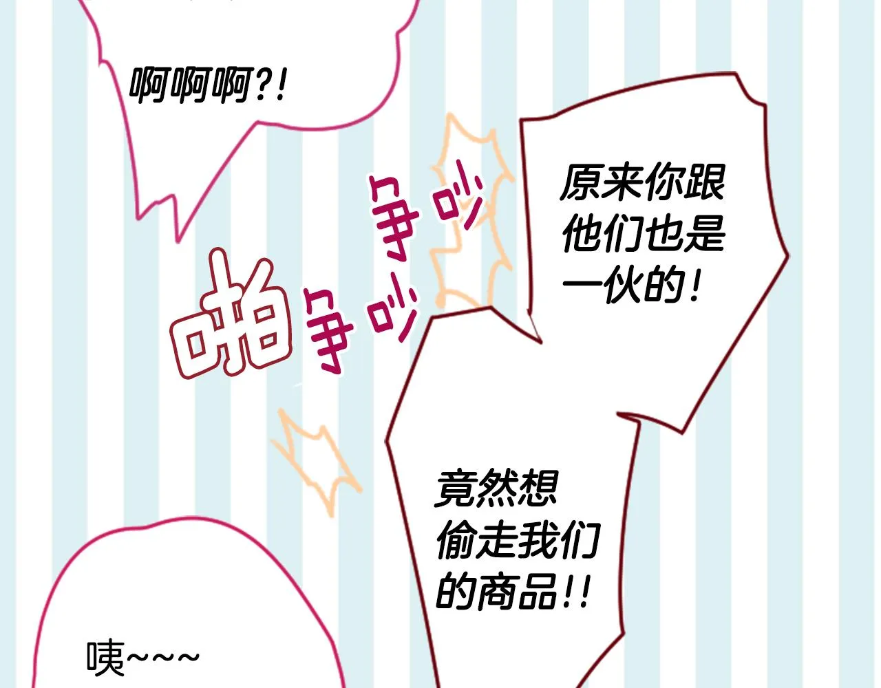 第134话 流星的回忆6 第48页