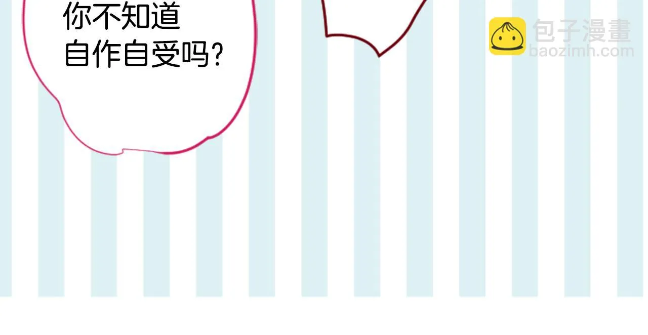 第134话 流星的回忆6 第49页