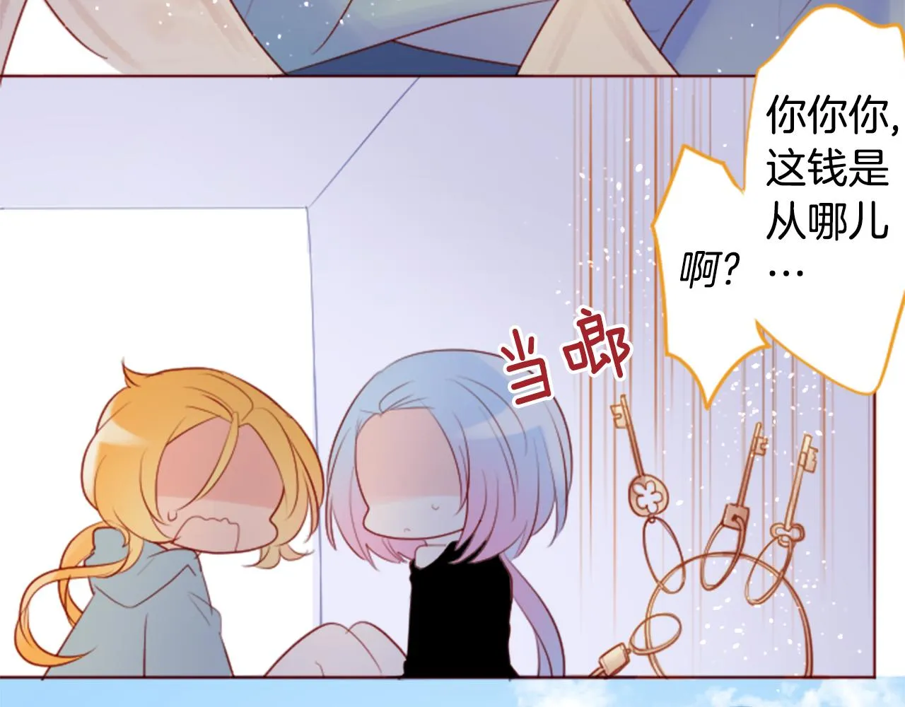 第134话 流星的回忆6 第53页