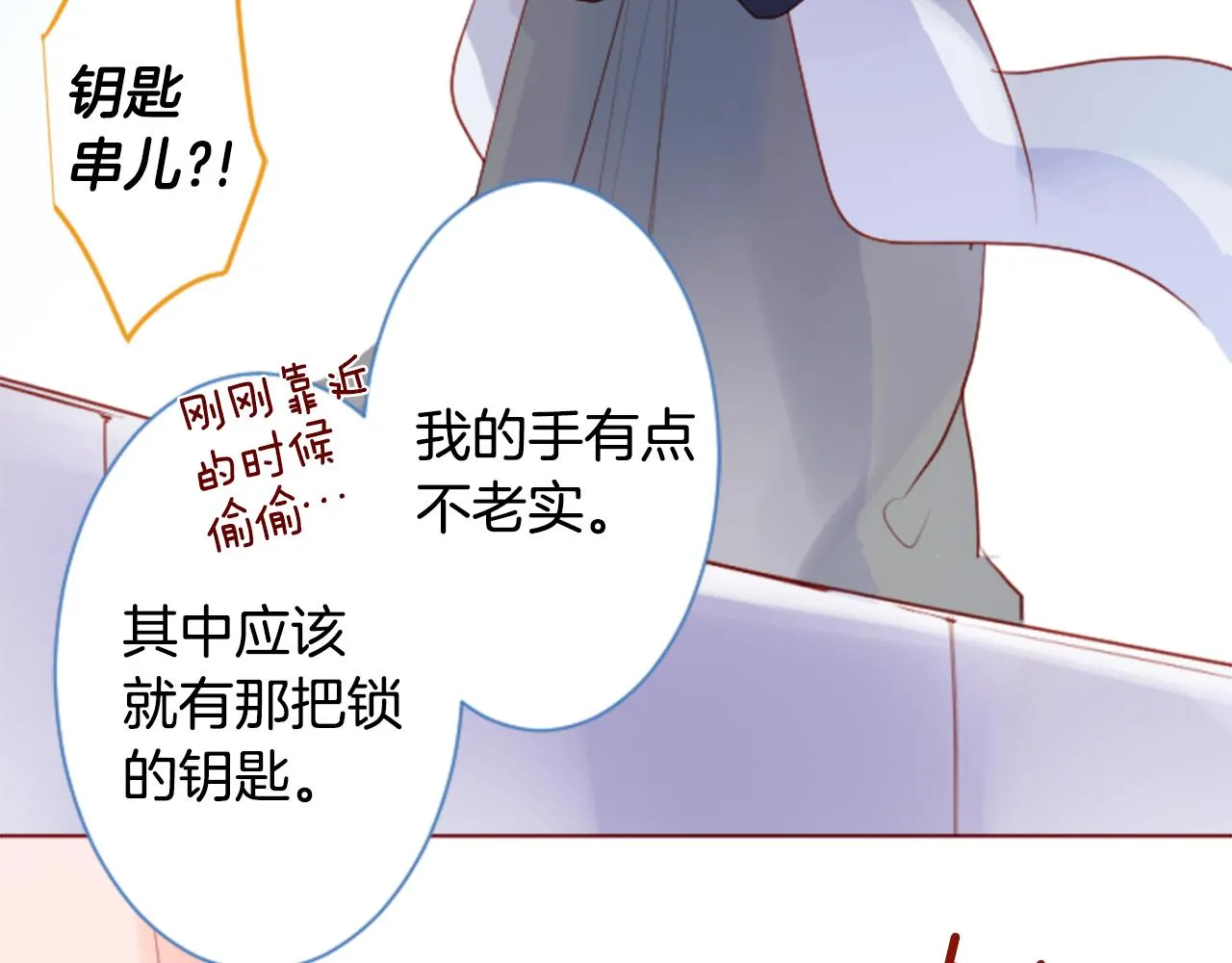 第134话 流星的回忆6 第55页