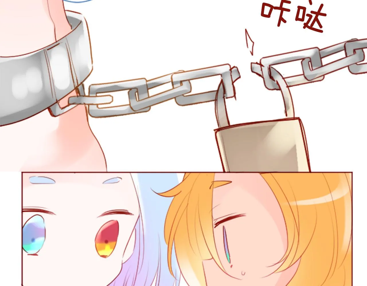 第134话 流星的回忆6 第56页