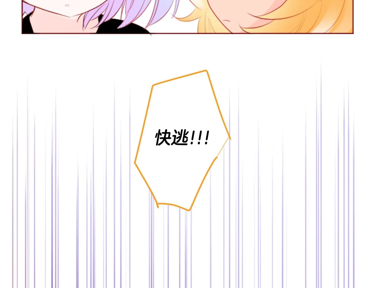 第134话 流星的回忆6 第57页
