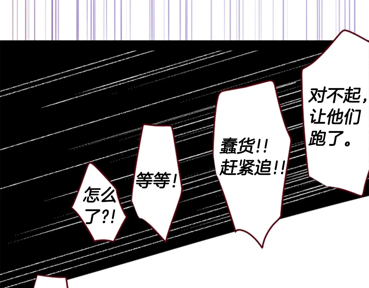 第134话 流星的回忆6 第58页