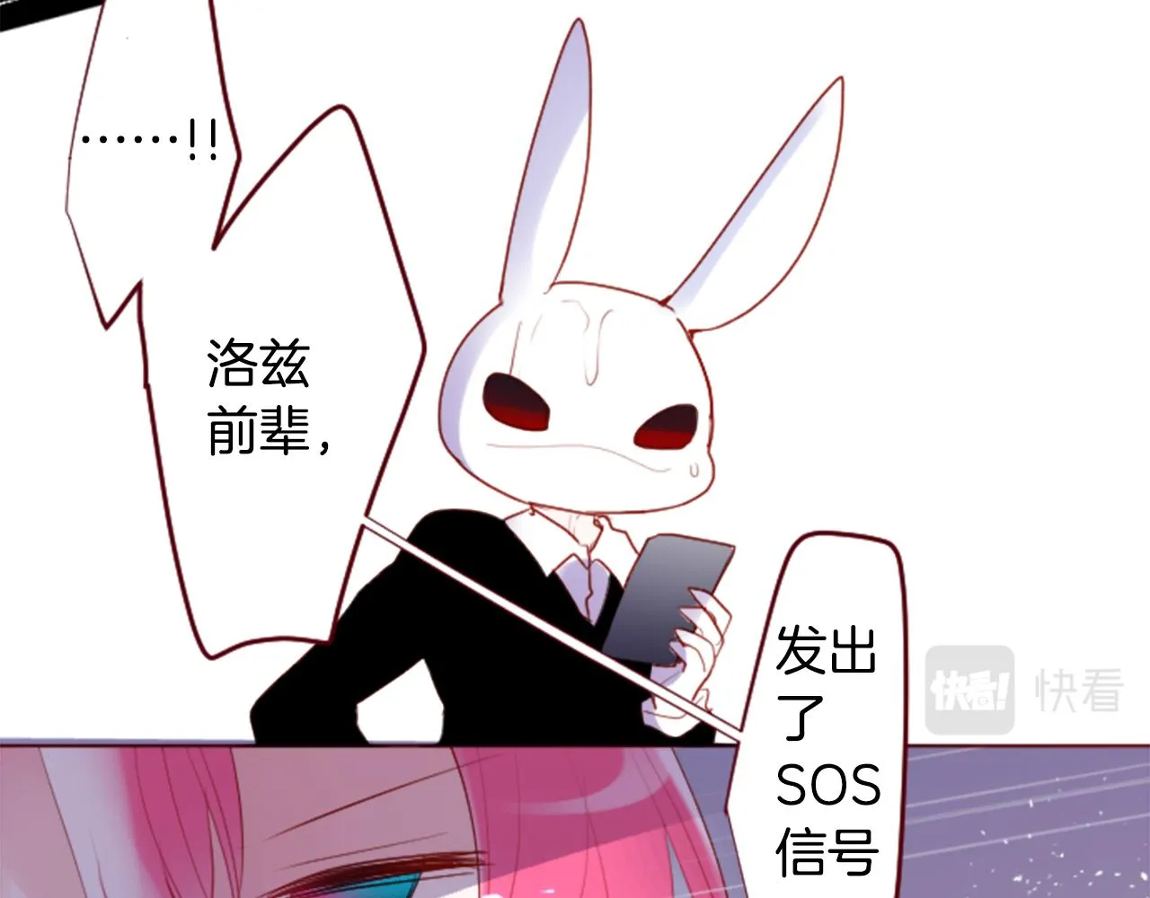 第134话 流星的回忆6 第59页