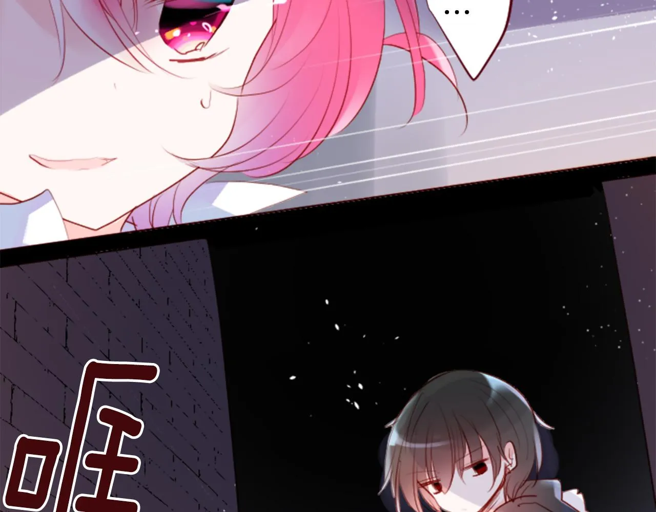 第134话 流星的回忆6 第60页