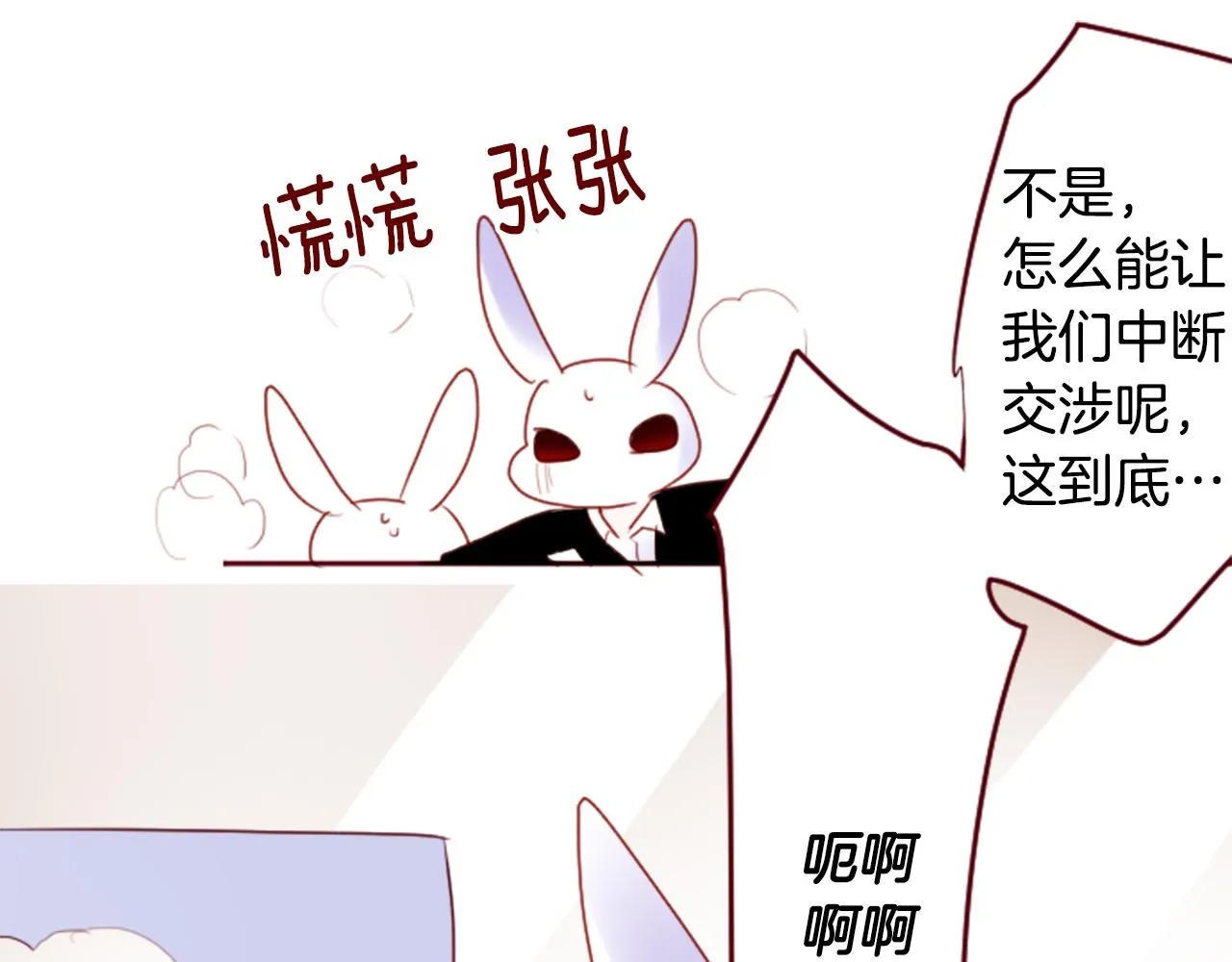 第134话 流星的回忆6 第63页