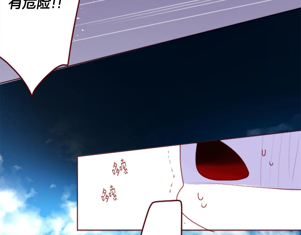 第134话 流星的回忆6 第66页