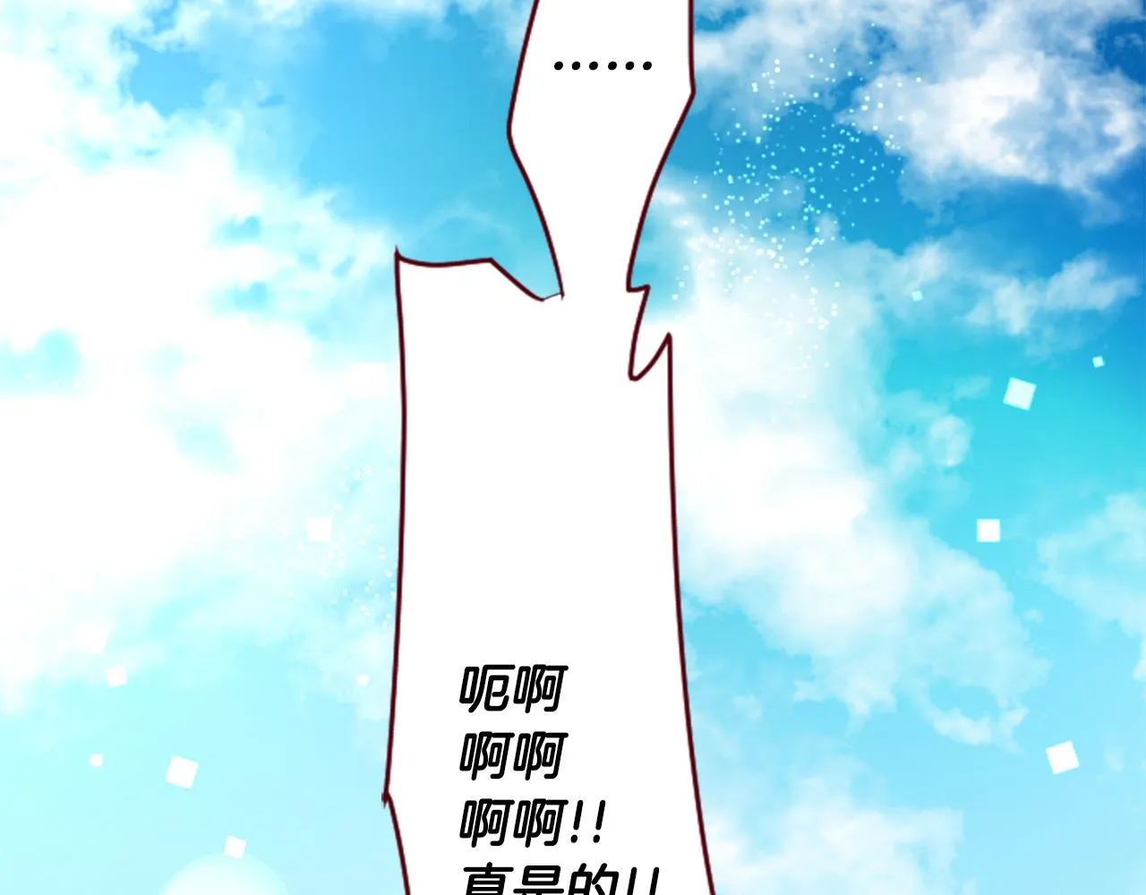 第134话 流星的回忆6 第67页