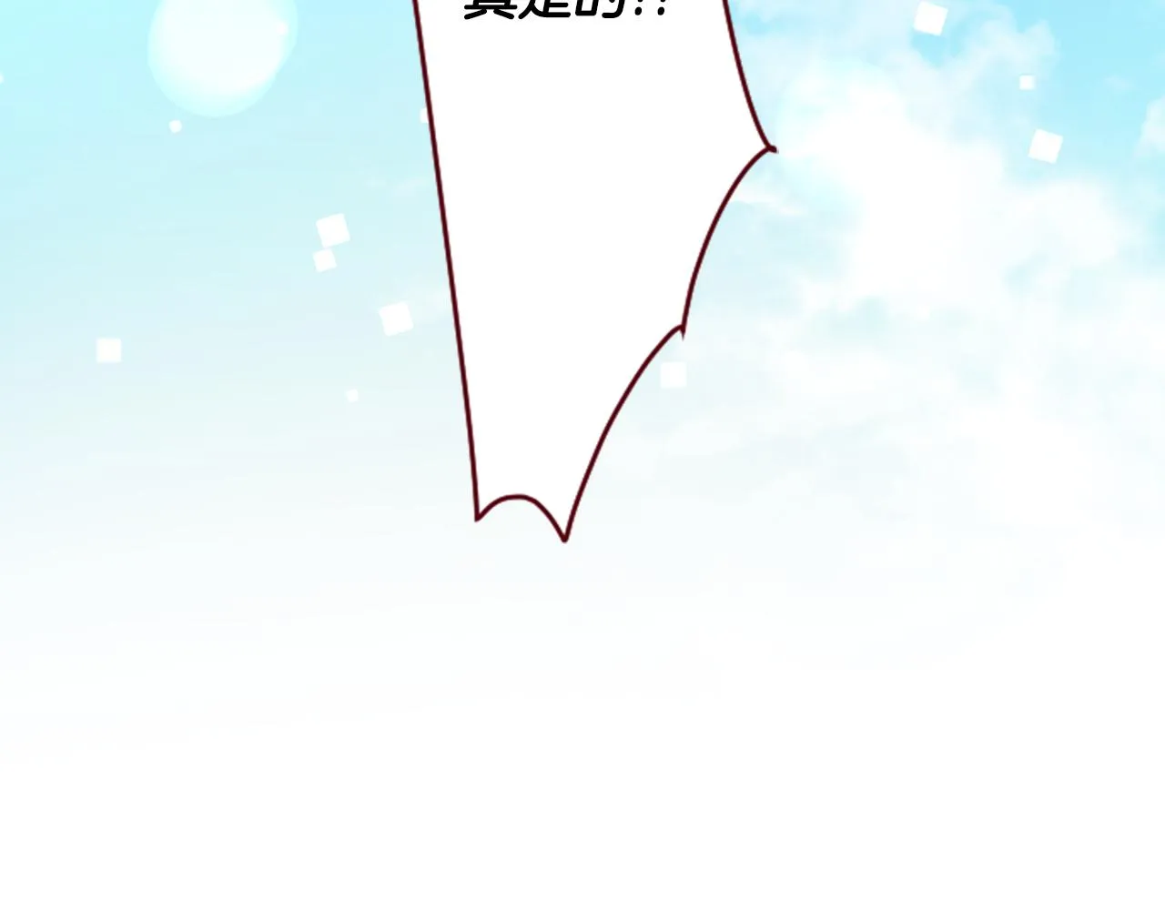 第134话 流星的回忆6 第68页