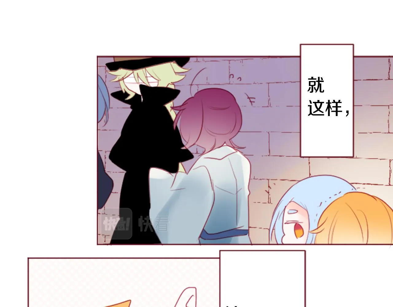 第134话 流星的回忆6 第70页