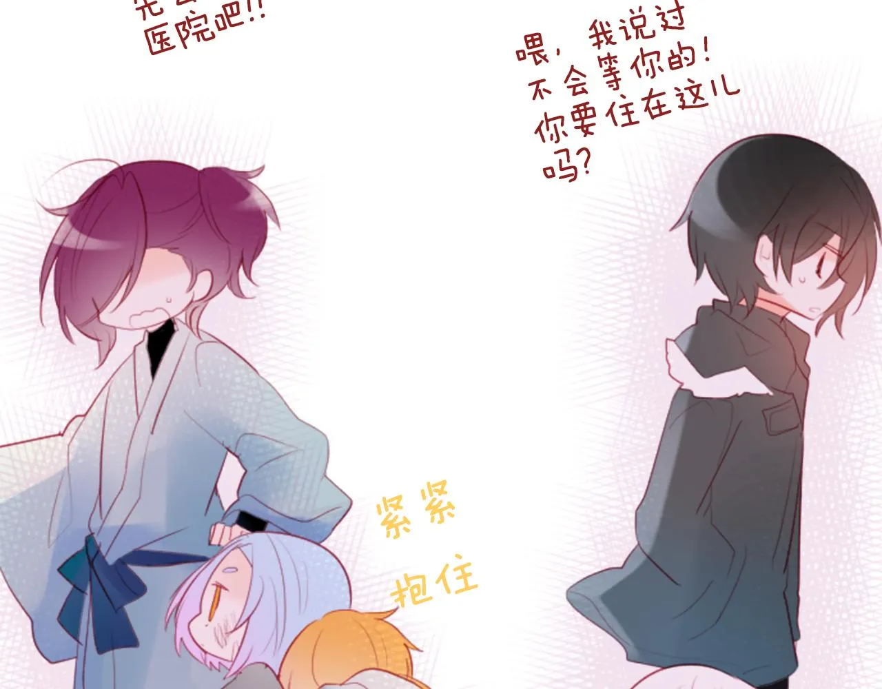 第134话 流星的回忆6 第74页