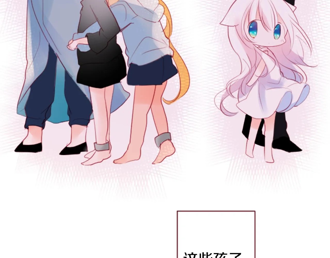 第134话 流星的回忆6 第75页