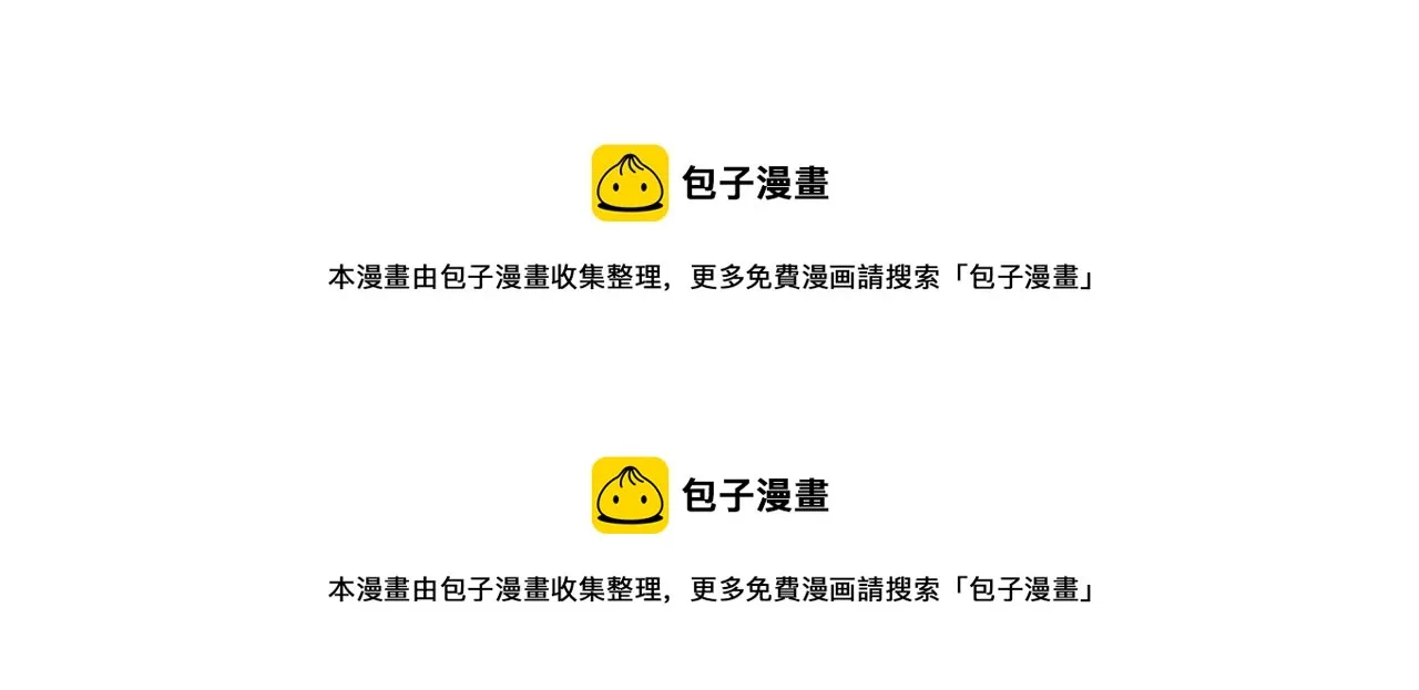 第134话 流星的回忆6 第77页