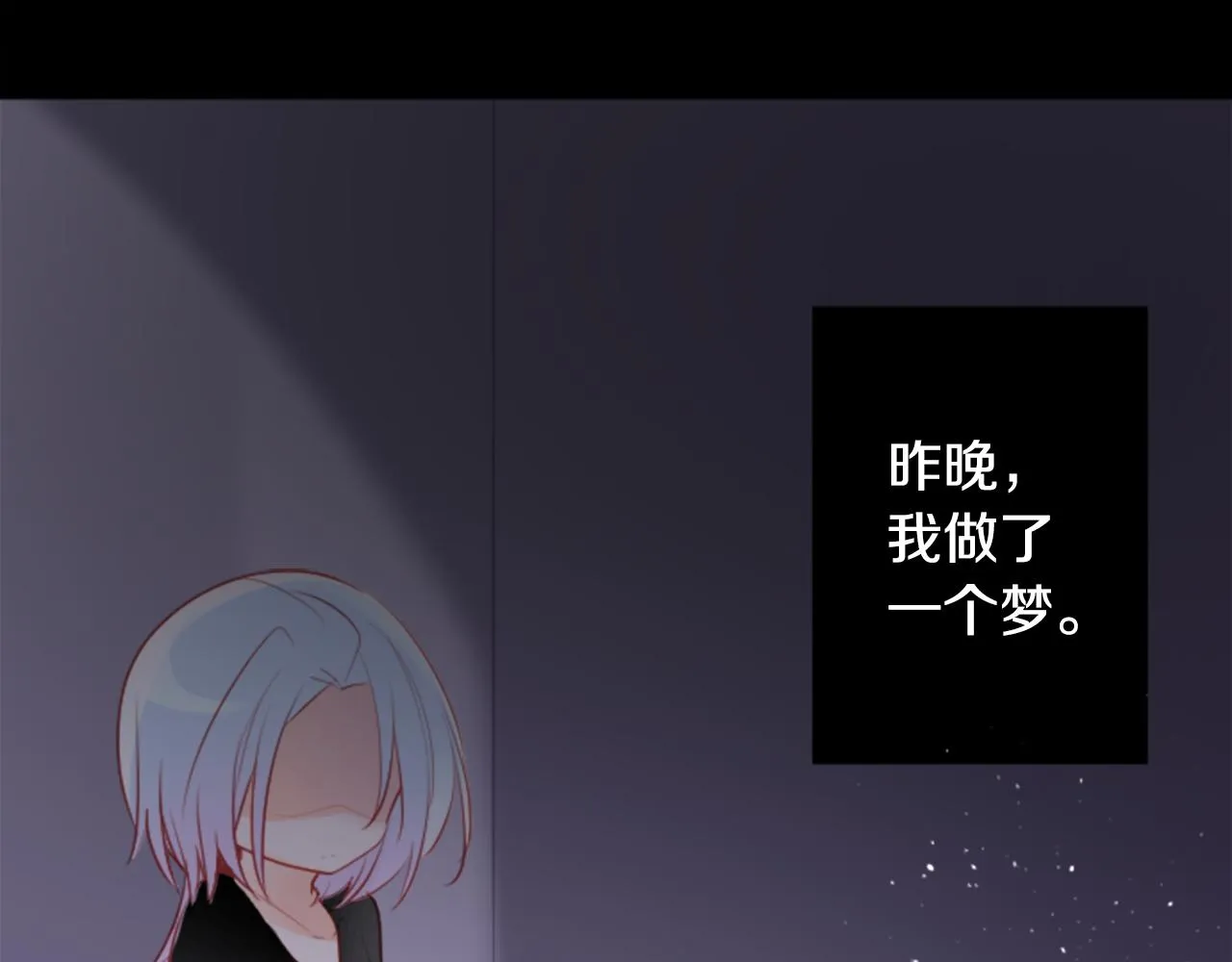 第133话 流星的回忆5 第3页