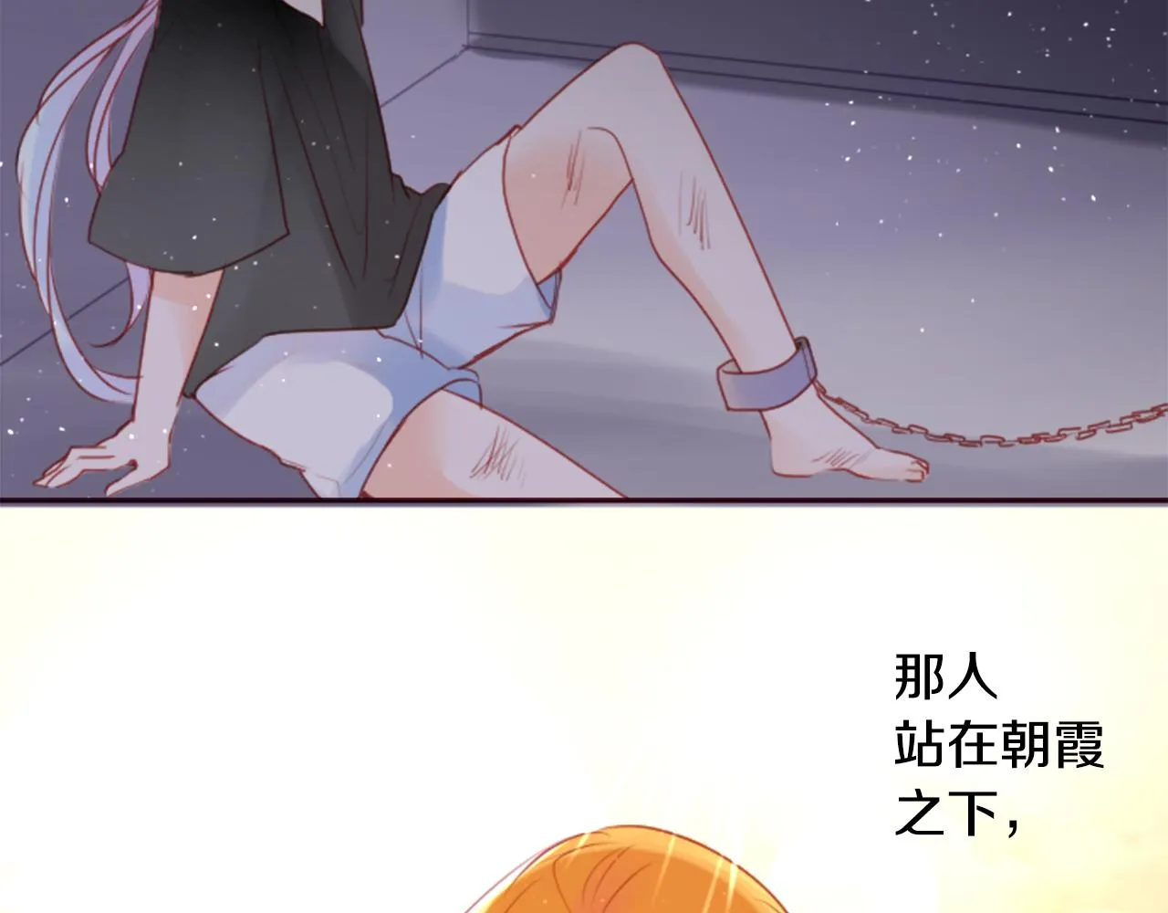 第133话 流星的回忆5 第4页