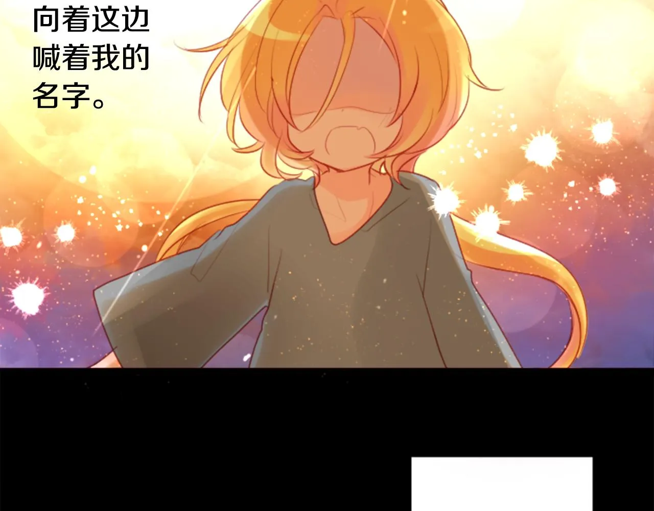 第133话 流星的回忆5 第5页