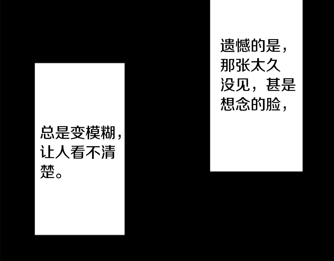 第133话 流星的回忆5 第6页