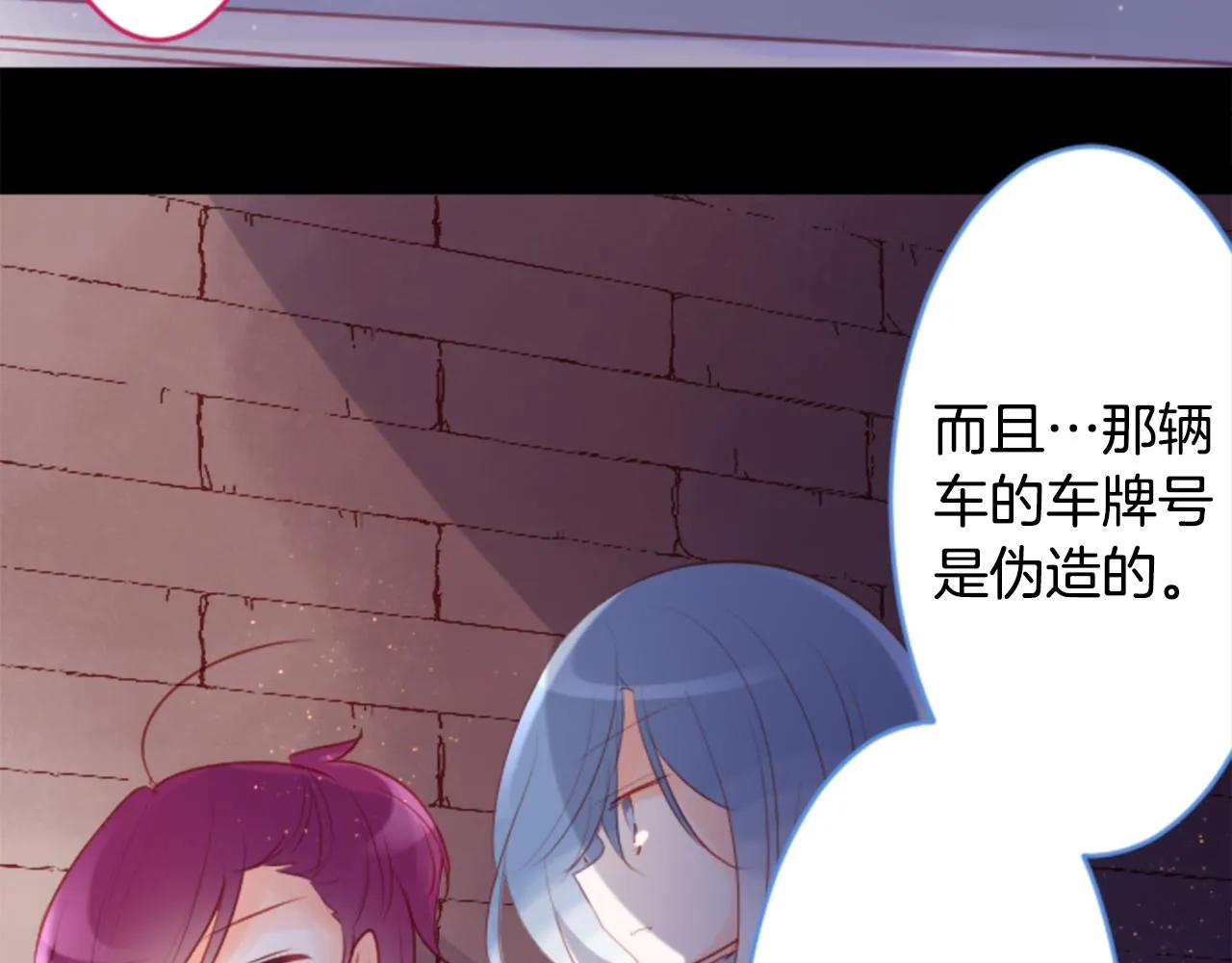 第133话 流星的回忆5 第14页