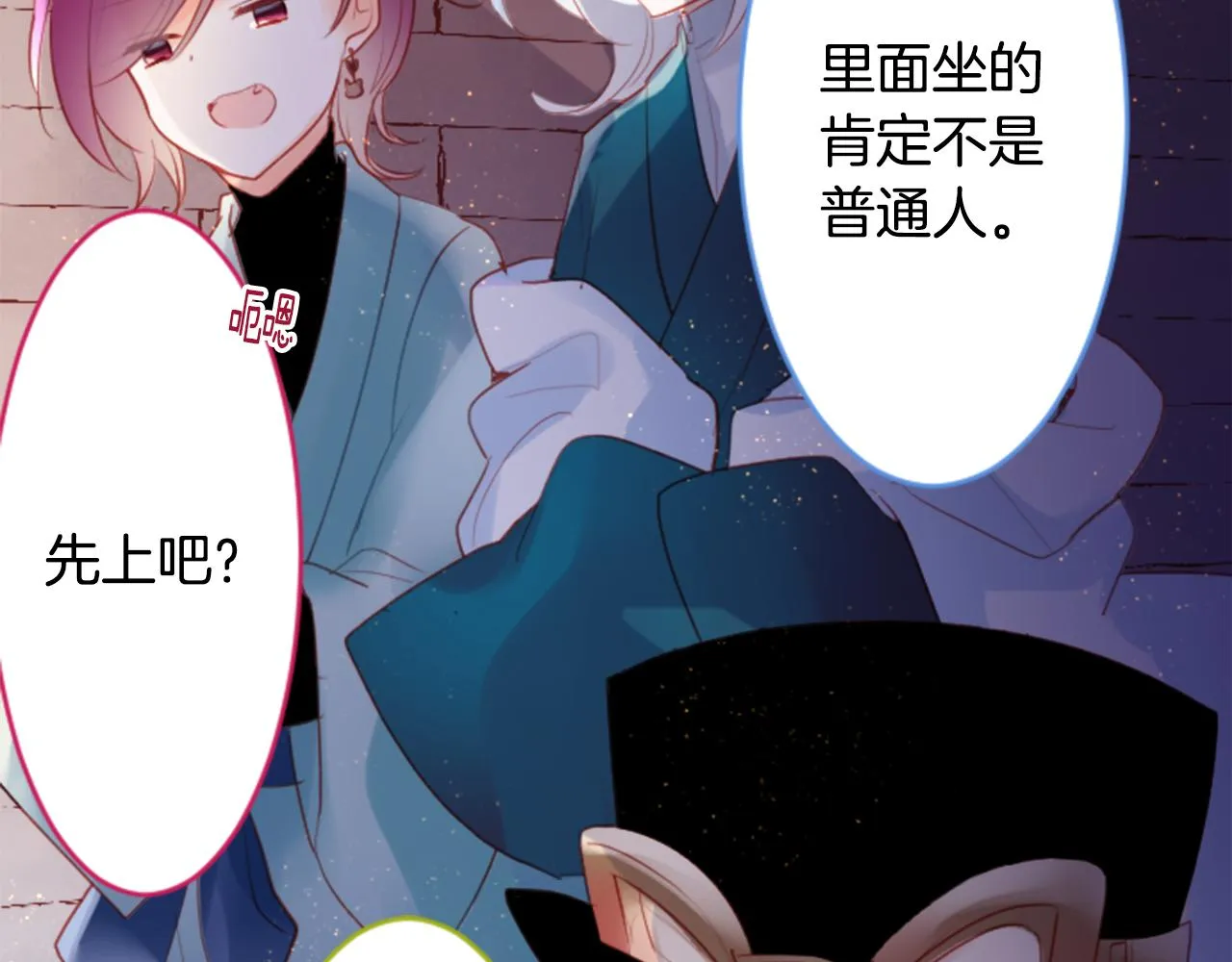 第133话 流星的回忆5 第15页