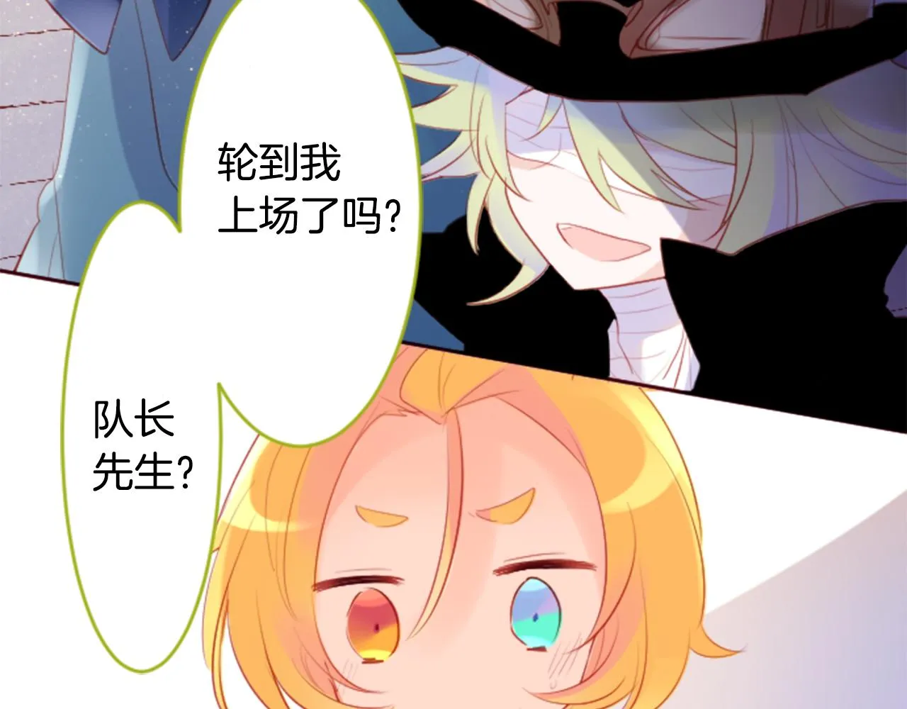 第133话 流星的回忆5 第16页