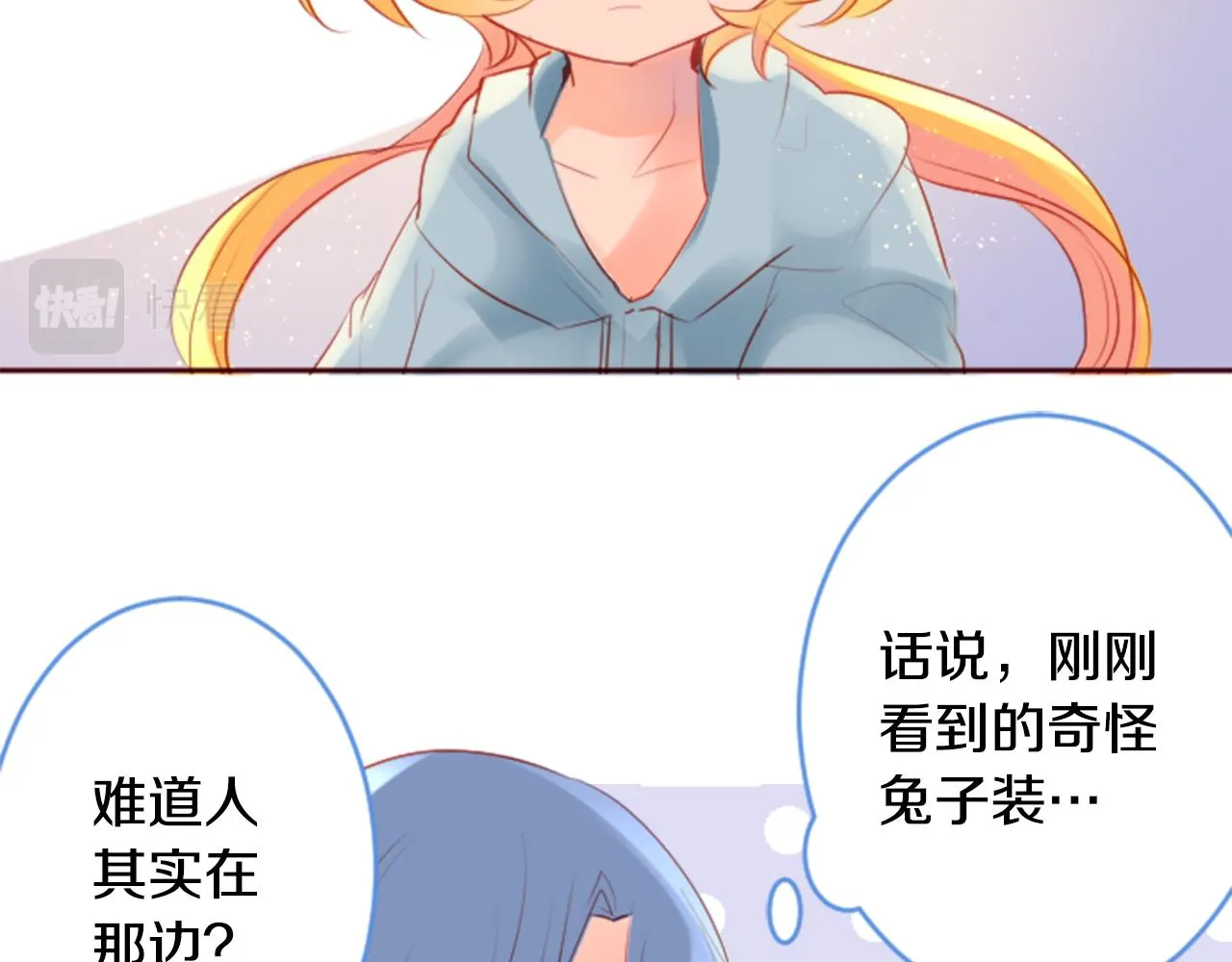 第133话 流星的回忆5 第17页