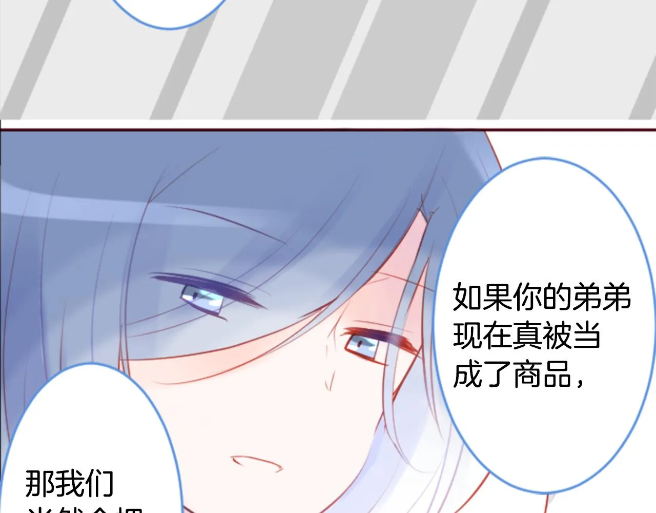 第133话 流星的回忆5 第22页