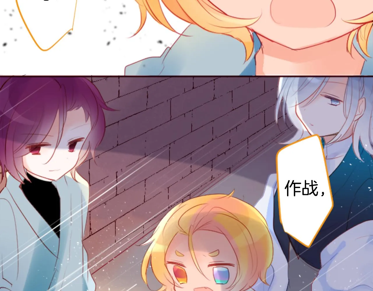 第133话 流星的回忆5 第24页