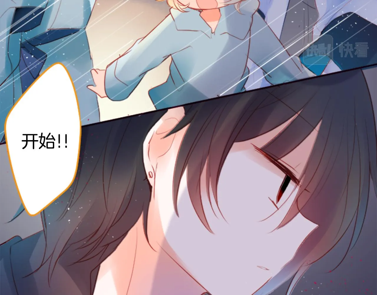 第133话 流星的回忆5 第25页