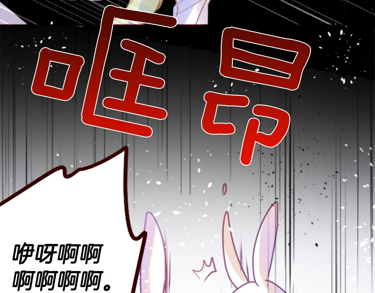 第133话 流星的回忆5 第27页