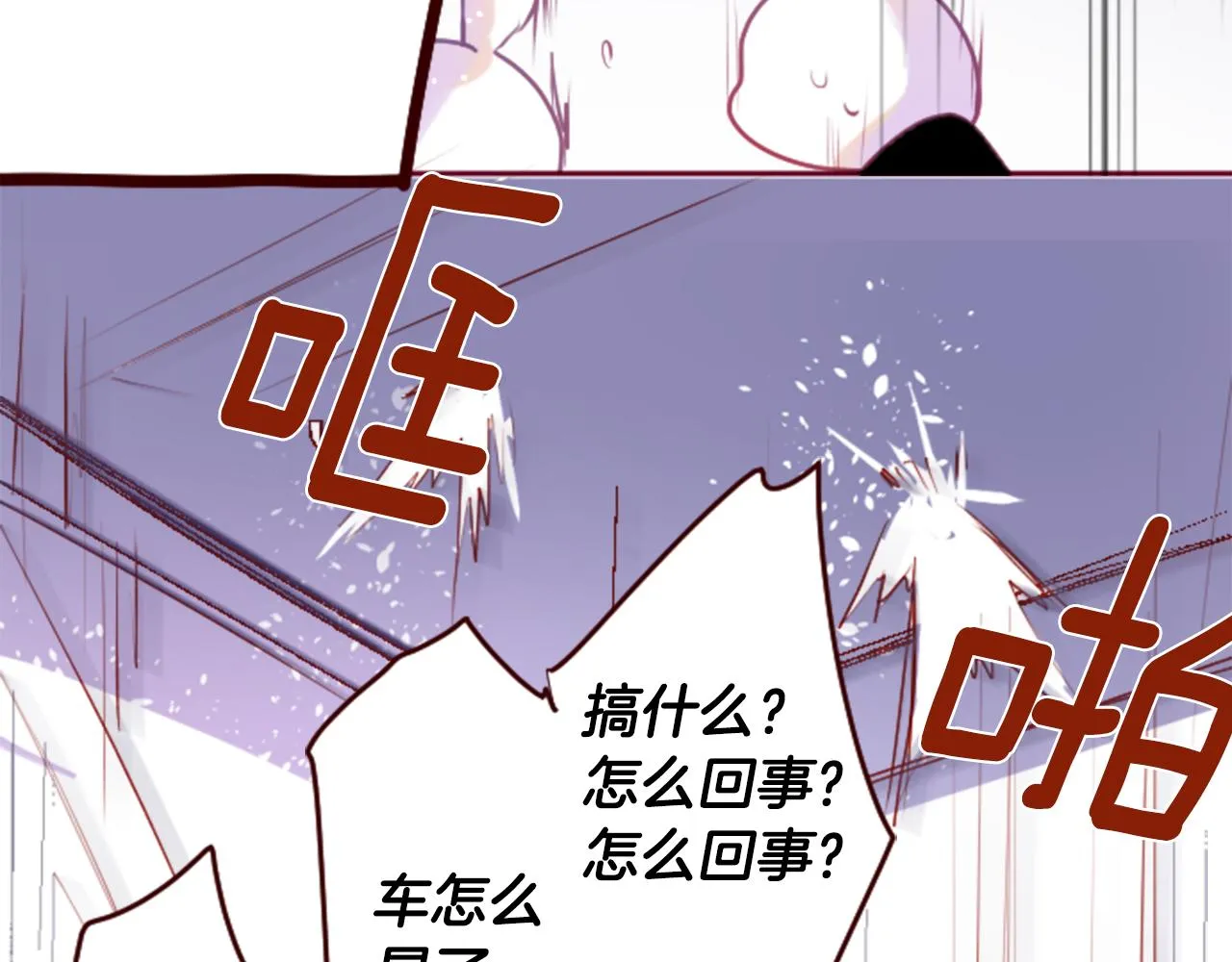 第133话 流星的回忆5 第28页