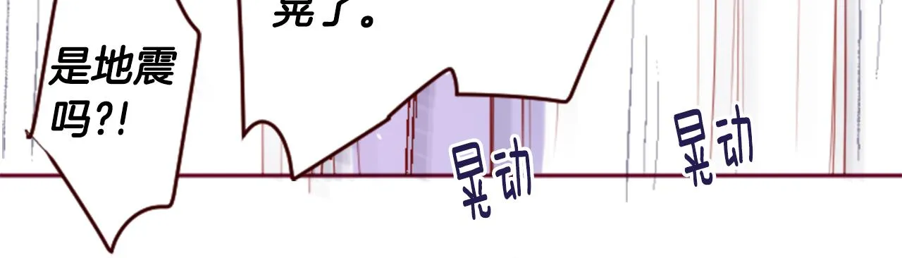 第133话 流星的回忆5 第29页
