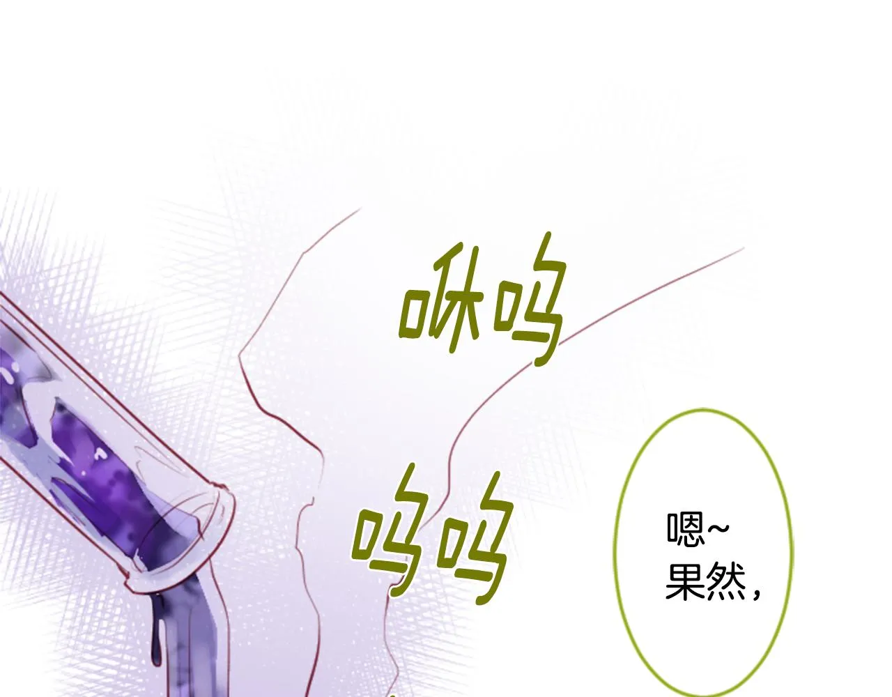 第133话 流星的回忆5 第30页