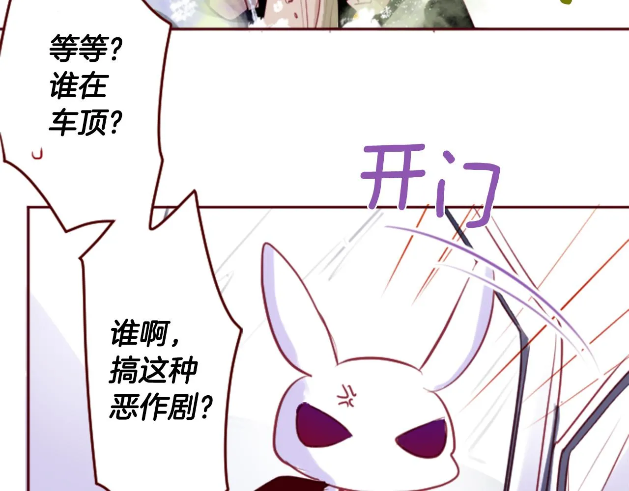 第133话 流星的回忆5 第32页