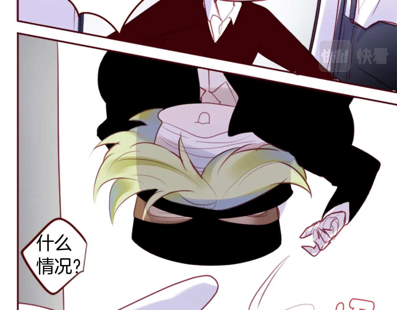 第133话 流星的回忆5 第33页