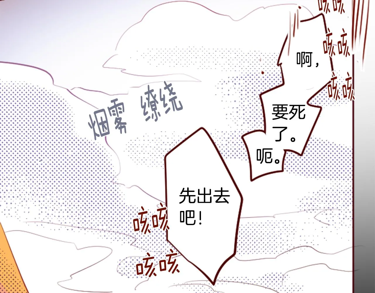 第133话 流星的回忆5 第36页